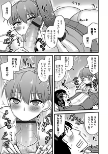 Page 138 of G-Edge Vol.049 - preview thumbnail