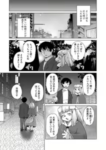 Page 14 of G-Edge Vol.049 - preview thumbnail