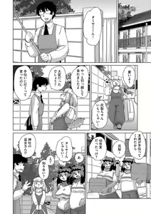 Page 33 of G-Edge Vol.049 - preview thumbnail