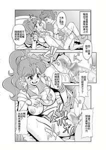 Page 13 of Netori Netorare Toshiue Cosplayer-tachi no Yuuwaku - preview thumbnail