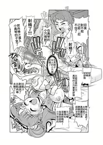 Page 18 of Netori Netorare Toshiue Cosplayer-tachi no Yuuwaku - preview thumbnail