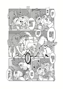 Page 19 of Netori Netorare Toshiue Cosplayer-tachi no Yuuwaku - preview thumbnail