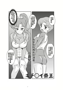 Page 2 of Netori Netorare Toshiue Cosplayer-tachi no Yuuwaku - preview thumbnail