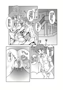 Page 21 of Netori Netorare Toshiue Cosplayer-tachi no Yuuwaku - preview thumbnail