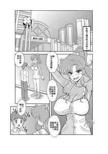 Page 3 of Netori Netorare Toshiue Cosplayer-tachi no Yuuwaku - preview thumbnail