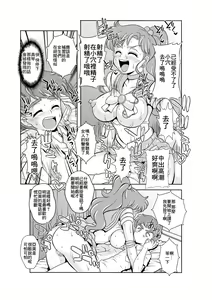 Page 36 of Netori Netorare Toshiue Cosplayer-tachi no Yuuwaku - preview thumbnail