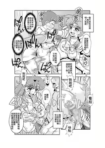 Page 37 of Netori Netorare Toshiue Cosplayer-tachi no Yuuwaku - preview thumbnail