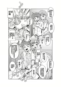 Page 41 of Netori Netorare Toshiue Cosplayer-tachi no Yuuwaku - preview thumbnail