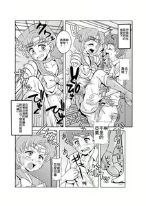 Page 44 of Netori Netorare Toshiue Cosplayer-tachi no Yuuwaku - preview thumbnail