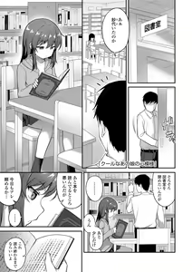 Page 103 of Iyagaru Imoto wo Oshitaoshite Iroiro to H na Koto wo Shitai! - preview thumbnail