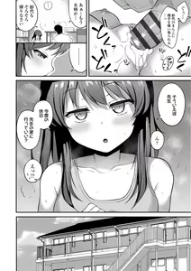 Page 110 of Iyagaru Imoto wo Oshitaoshite Iroiro to H na Koto wo Shitai! - preview thumbnail