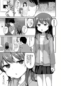 Page 111 of Iyagaru Imoto wo Oshitaoshite Iroiro to H na Koto wo Shitai! - preview thumbnail