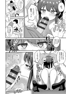 Page 112 of Iyagaru Imoto wo Oshitaoshite Iroiro to H na Koto wo Shitai! - preview thumbnail