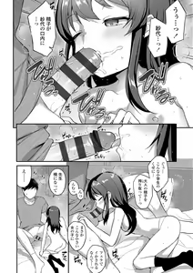 Page 114 of Iyagaru Imoto wo Oshitaoshite Iroiro to H na Koto wo Shitai! - preview thumbnail