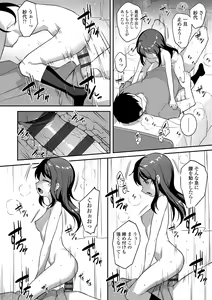 Page 118 of Iyagaru Imoto wo Oshitaoshite Iroiro to H na Koto wo Shitai! - preview thumbnail