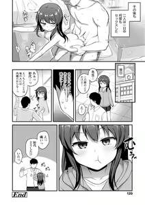 Page 122 of Iyagaru Imoto wo Oshitaoshite Iroiro to H na Koto wo Shitai! - preview thumbnail