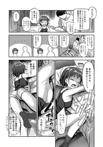 Page 124 of Iyagaru Imoto wo Oshitaoshite Iroiro to H na Koto wo Shitai! - preview thumbnail