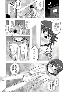 Page 134 of Iyagaru Imoto wo Oshitaoshite Iroiro to H na Koto wo Shitai! - preview thumbnail