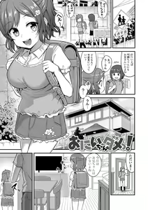 Page 141 of Iyagaru Imoto wo Oshitaoshite Iroiro to H na Koto wo Shitai! - preview thumbnail