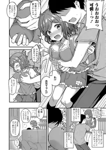 Page 142 of Iyagaru Imoto wo Oshitaoshite Iroiro to H na Koto wo Shitai! - preview thumbnail