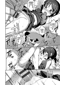 Page 16 of Iyagaru Imoto wo Oshitaoshite Iroiro to H na Koto wo Shitai! - preview thumbnail