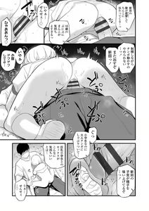 Page 175 of Iyagaru Imoto wo Oshitaoshite Iroiro to H na Koto wo Shitai! - preview thumbnail