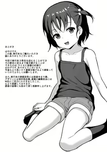 Page 177 of Iyagaru Imoto wo Oshitaoshite Iroiro to H na Koto wo Shitai! - preview thumbnail