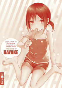 Page 181 of Iyagaru Imoto wo Oshitaoshite Iroiro to H na Koto wo Shitai! - preview thumbnail