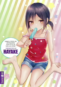 Page 182 of Iyagaru Imoto wo Oshitaoshite Iroiro to H na Koto wo Shitai! - preview thumbnail