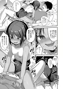 Page 39 of Iyagaru Imoto wo Oshitaoshite Iroiro to H na Koto wo Shitai! - preview thumbnail