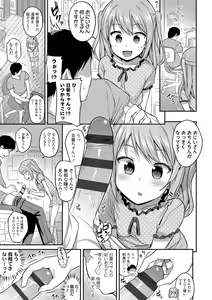 Page 47 of Iyagaru Imoto wo Oshitaoshite Iroiro to H na Koto wo Shitai! - preview thumbnail