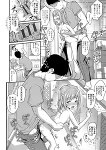 Page 58 of Iyagaru Imoto wo Oshitaoshite Iroiro to H na Koto wo Shitai! - preview thumbnail