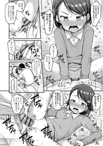 Page 76 of Iyagaru Imoto wo Oshitaoshite Iroiro to H na Koto wo Shitai! - preview thumbnail