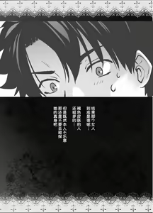 Page 14 of HEAVEN'S DRIVE Soushuuhen - preview thumbnail