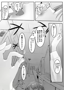 Page 11 of Ore no Seiheki ga Kouhai ni Baretara Kouhai mo Onaji Seiheki datta 2-5 - preview thumbnail