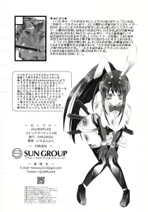 Page 13 of Choukou Inbou -Beat inflation- LV4EXTRA - preview thumbnail