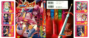 Ikazuchi Senshi Raidy ~Haja no Raikou~ Anthology Comics — hentai manga cover on Fhentai