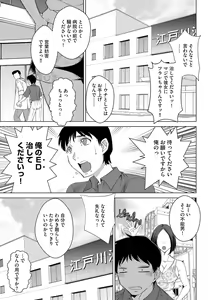 Page 60 of G-Edge Geki Vol. 010 - preview thumbnail