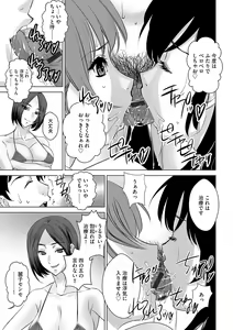 Page 66 of G-Edge Geki Vol. 010 - preview thumbnail