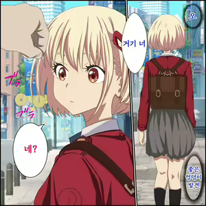 Lycoris Recoil, Nishikigi Chisato Saimin — hentai manga cover on Fhentai