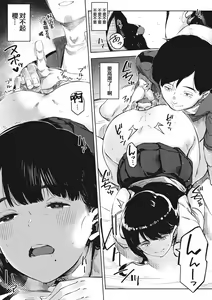 Page 16 of chiru to furu Zenpen - preview thumbnail