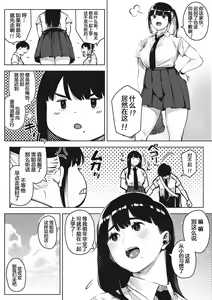 Page 2 of chiru to furu Zenpen - preview thumbnail