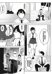 Page 7 of chiru to furu Zenpen - preview thumbnail
