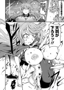 Page 34 of Ryona King Vol.31 - preview thumbnail