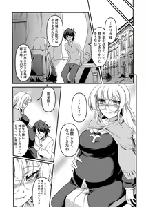 Page 43 of Ryona King Vol.31 - preview thumbnail