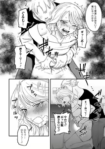 Page 54 of Ryona King Vol.31 - preview thumbnail