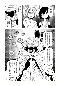 Page 6 of Ryona King Vol.31 - preview thumbnail