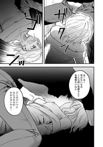 Page 61 of Ryona King Vol.31 - preview thumbnail