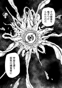 Page 7 of Ryona King Vol.31 - preview thumbnail