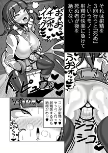 Page 74 of Ryona King Vol.31 - preview thumbnail